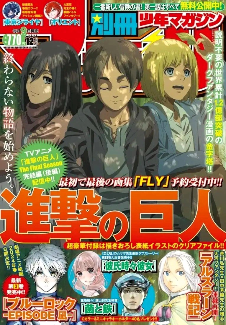 I giganti su Bessatsu Magazine